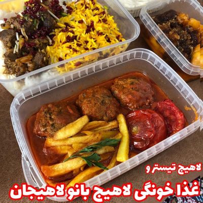 غذای بیرون بر لاهیج بانو